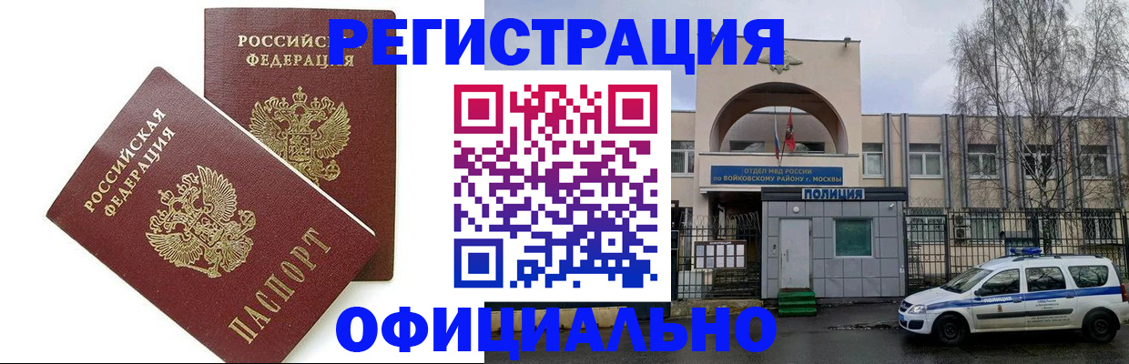 временная прописка в Осташкове