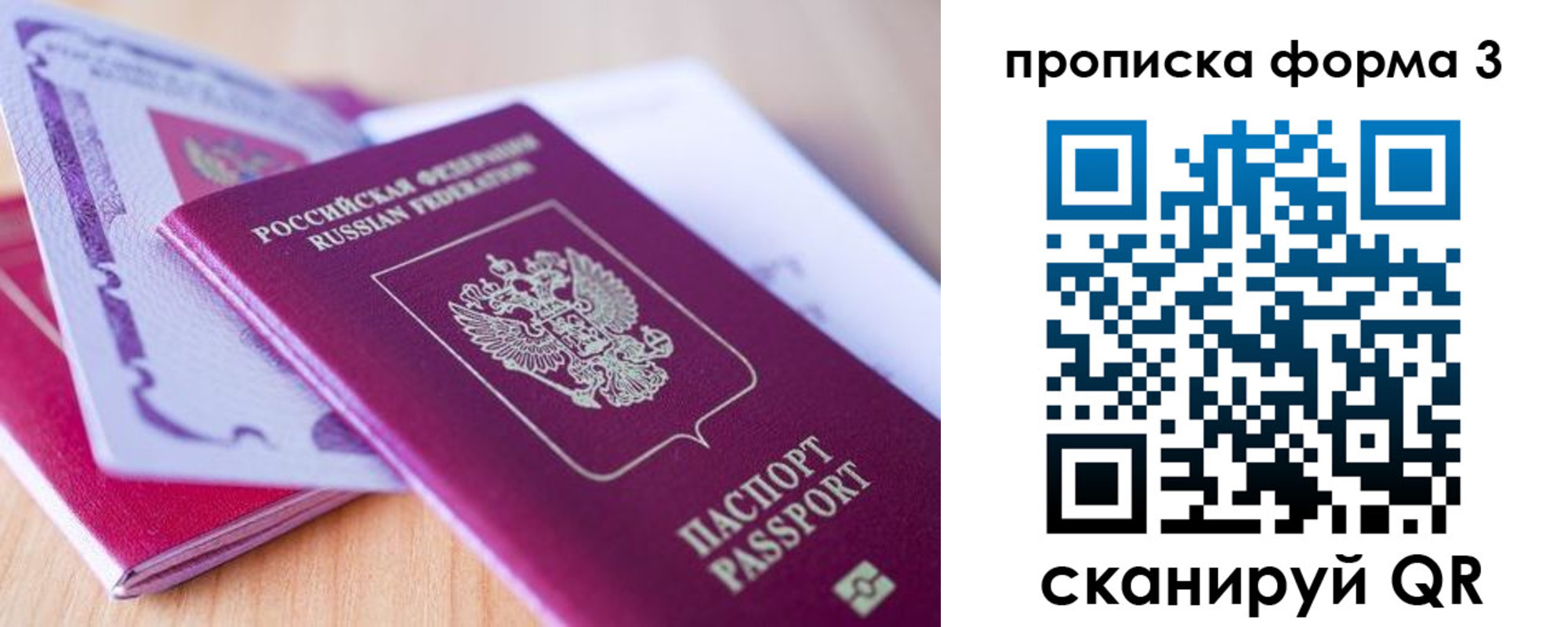 прописка для работы в Осташкове