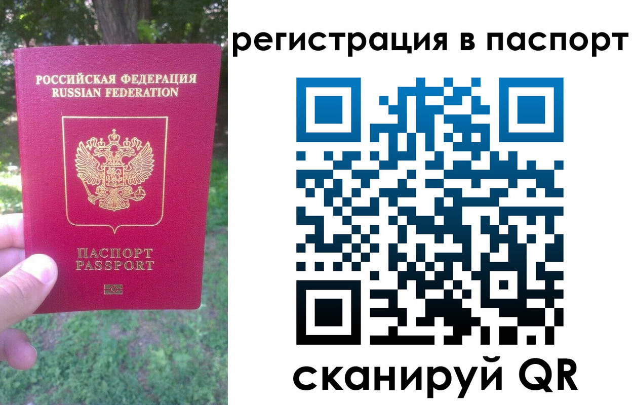 временная регистрация госуслуги в Осташкове