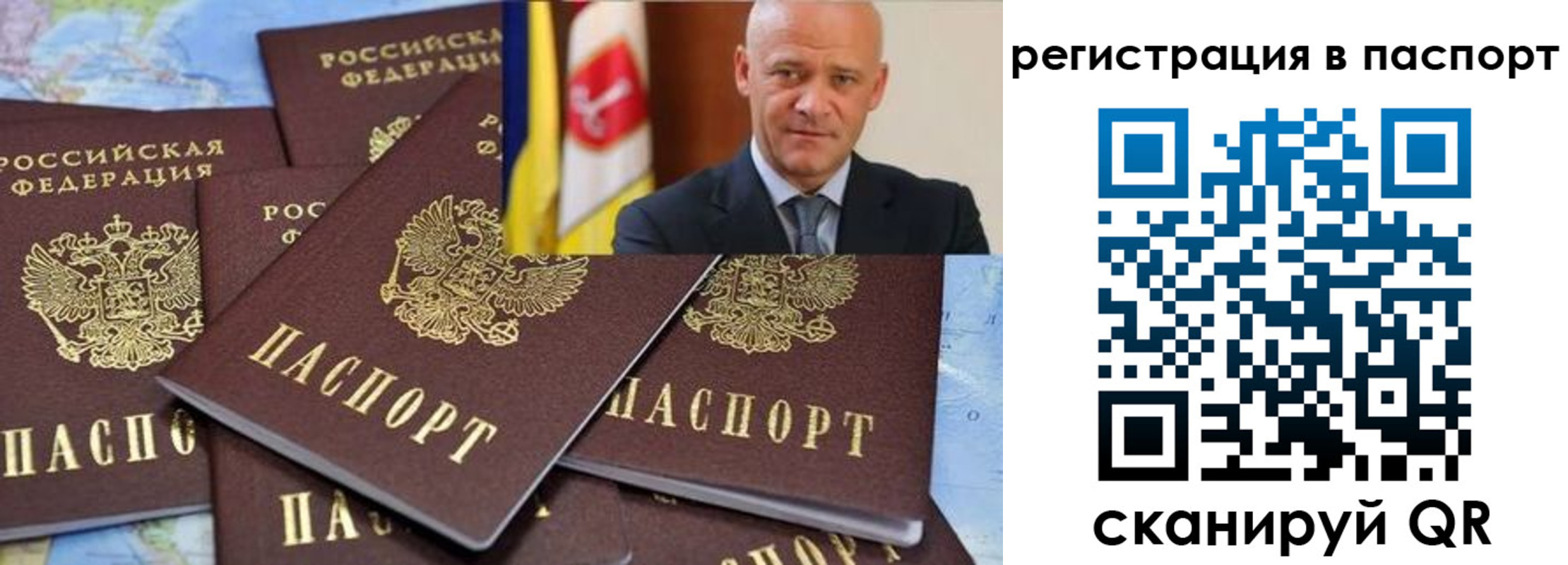 временная регистрация недорого в Осташкове