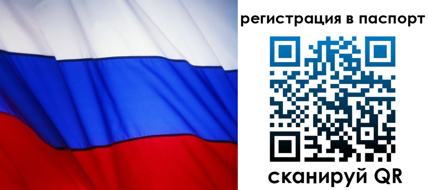 прописка 2025 в Осташкове