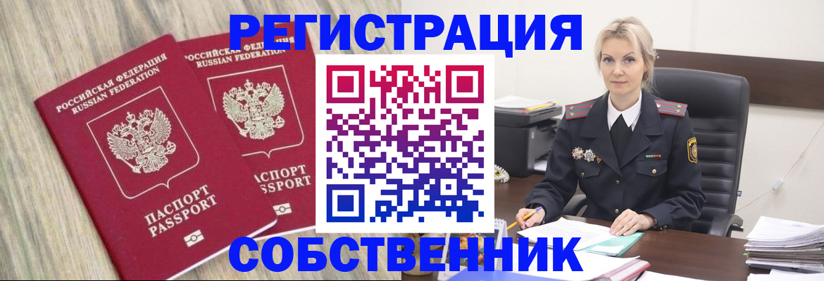 миграционный учет в Осташкове