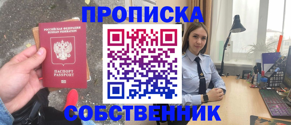 прописка поиск в Осташкове