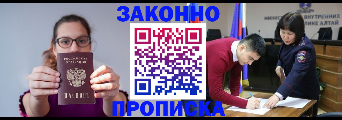 прописка гарантия в Осташкове