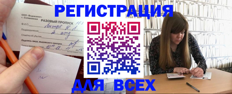 временная прописка в Осташкове