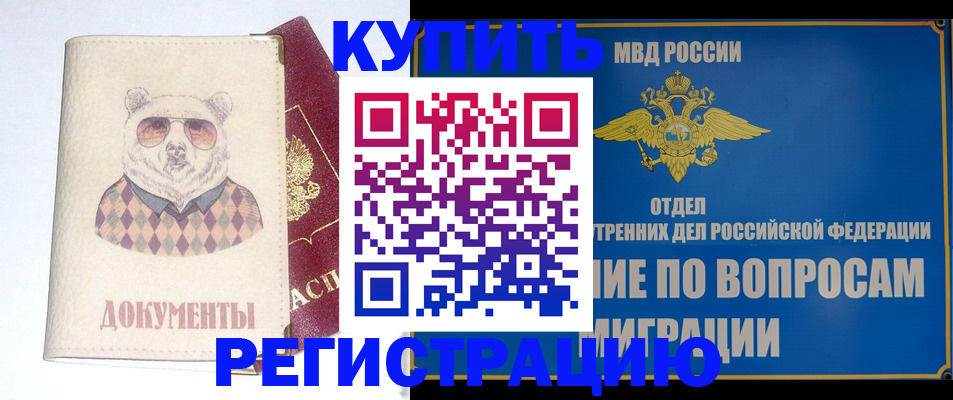 временная регистрация госуслуги в Осташкове