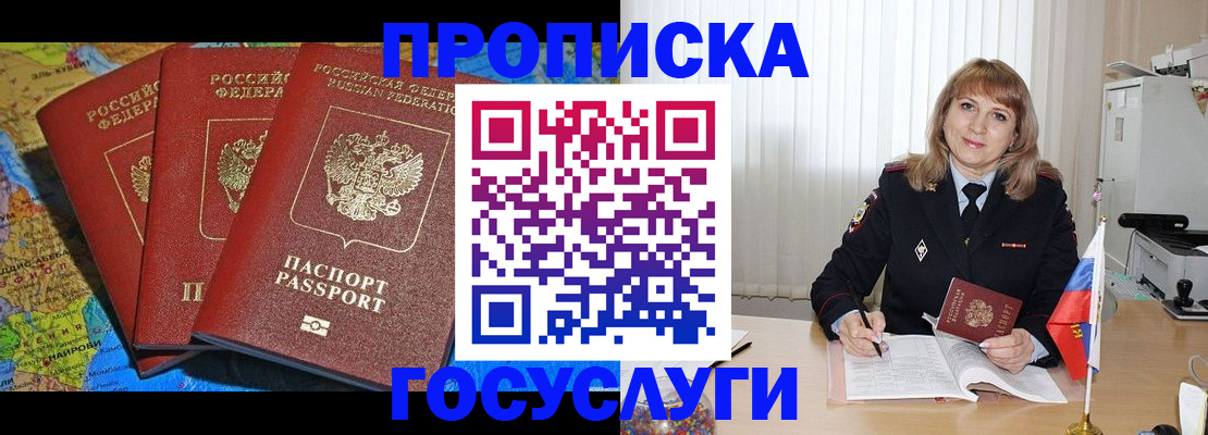 где прописаться в Осташкове