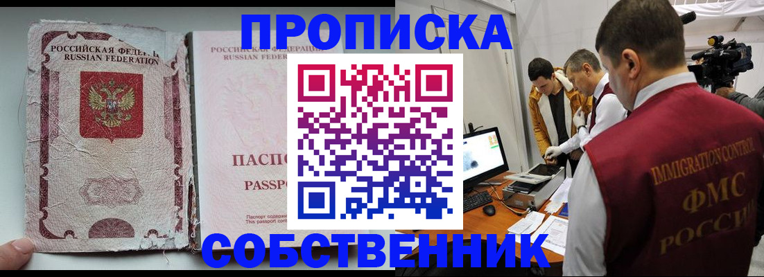 прописка для школы в Осташкове