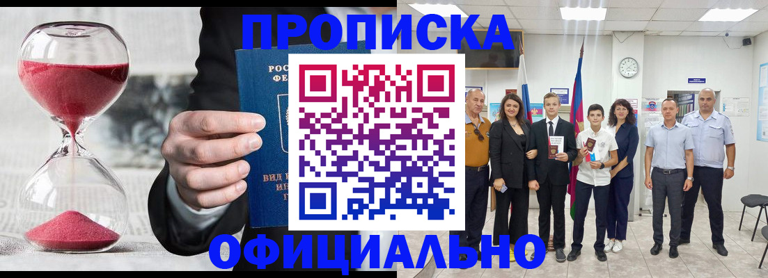 прописка гарантия в Осташкове